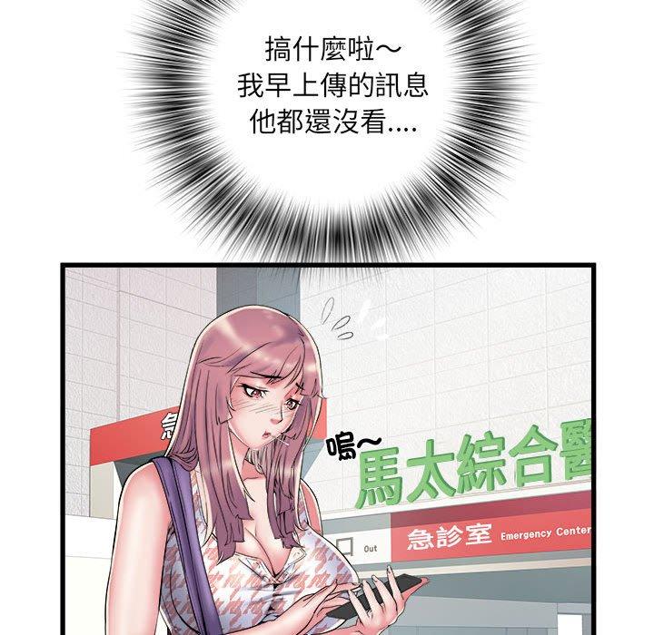 不良二等兵 第 41 話 第13页