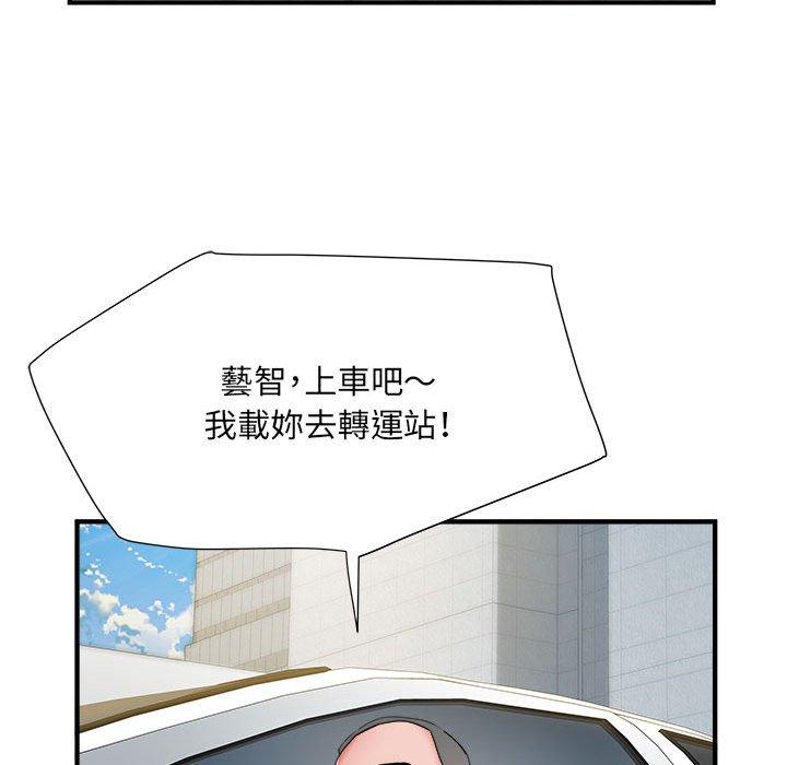 不良二等兵 第 41 話 第16页