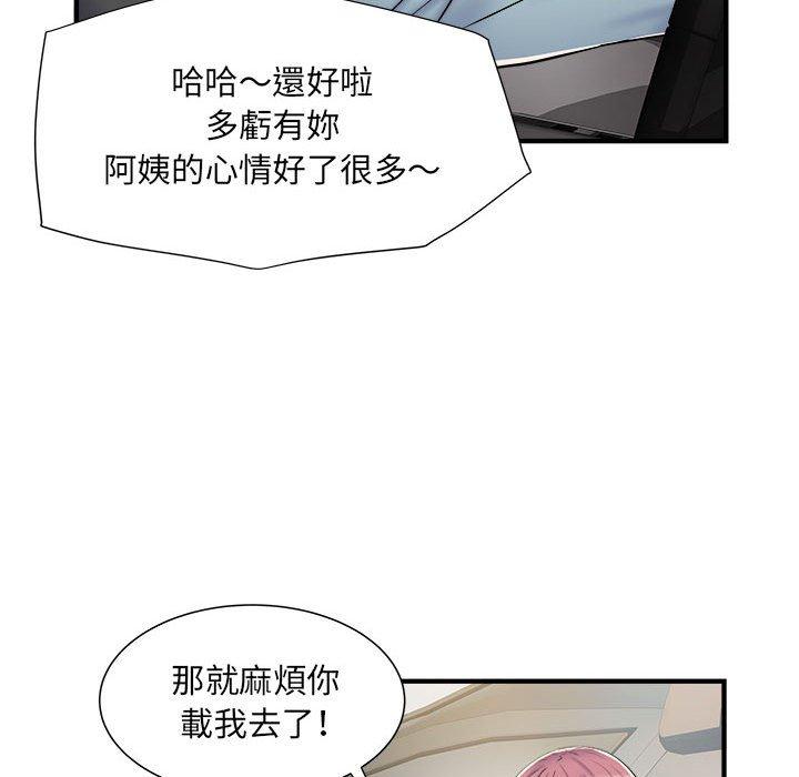 不良二等兵 第 41 話 第19页