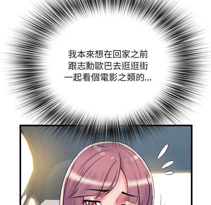 不良二等兵 第 41 話 第22页