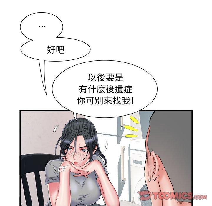 不良二等兵 第 41 話 第32页