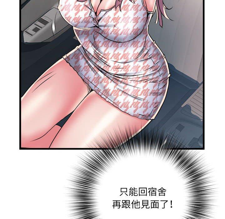 不良二等兵 第 41 話 第25页