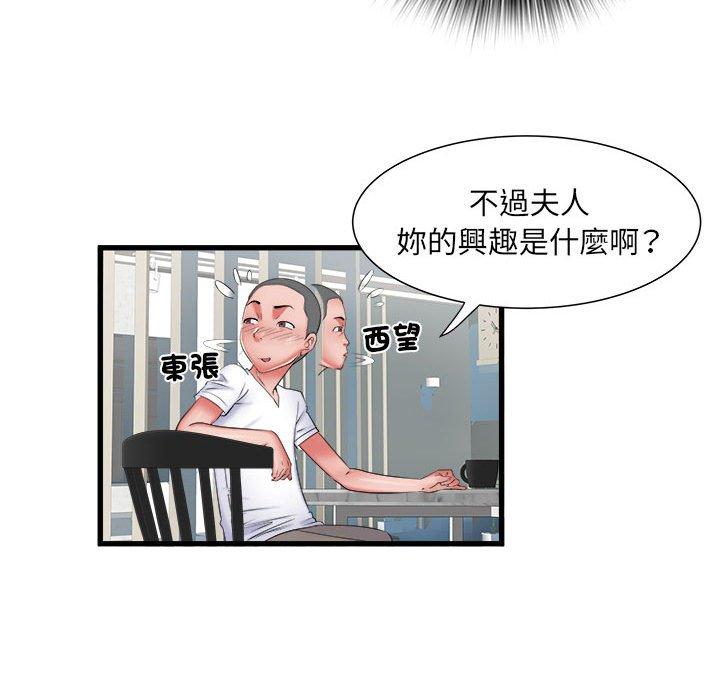 不良二等兵 第 41 話 第39页