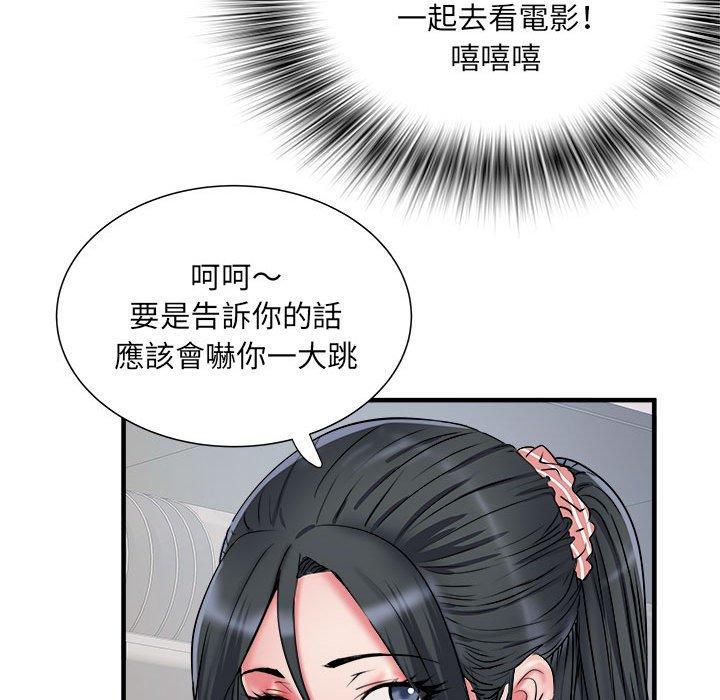 不良二等兵 第 41 話 第43页