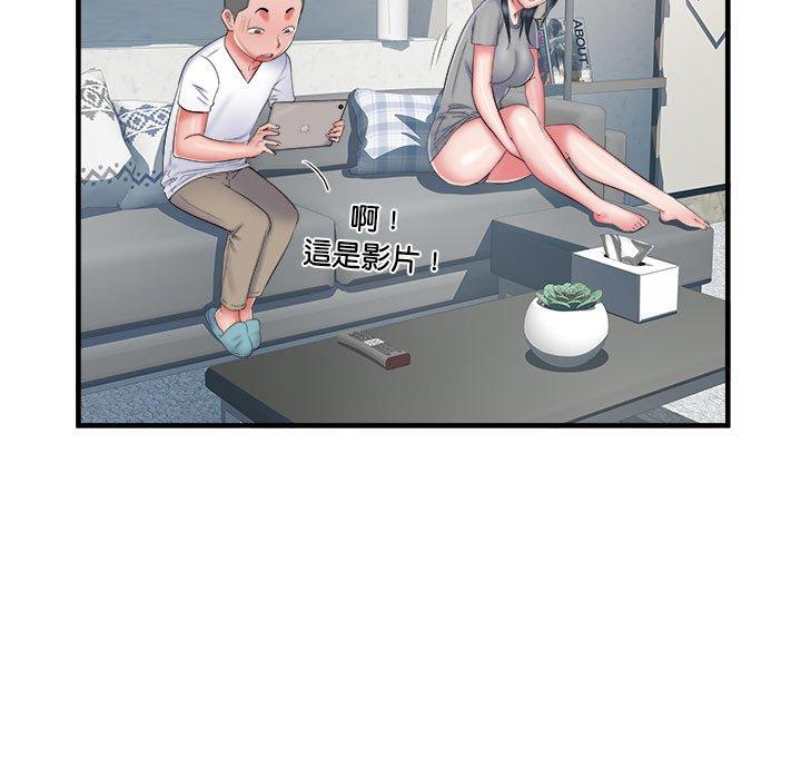 不良二等兵 第 41 話 第55页
