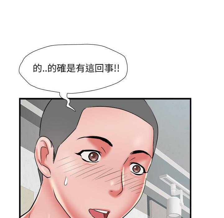 不良二等兵 第 41 話 第59页