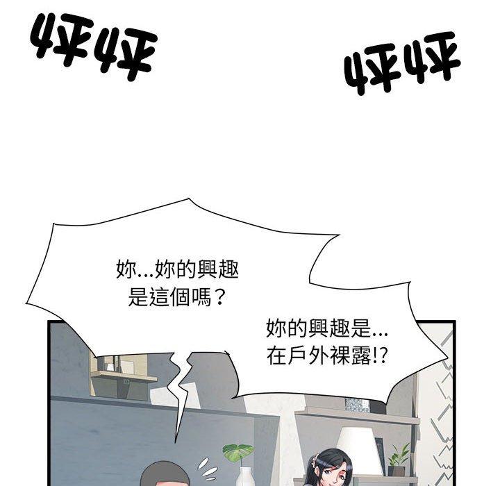 不良二等兵 第 41 話 第54页