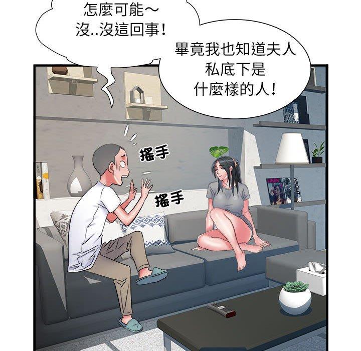 不良二等兵 第 41 話 第64页