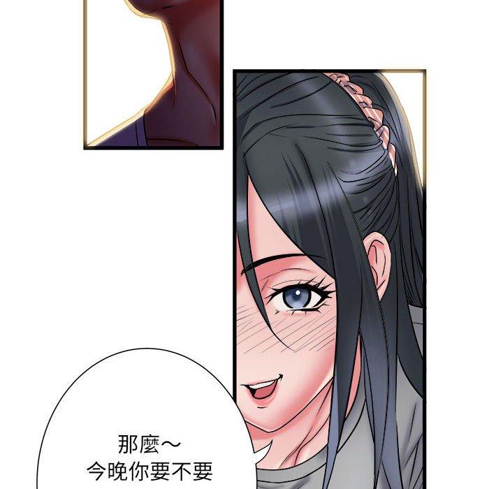 不良二等兵 第 41 話 第79页