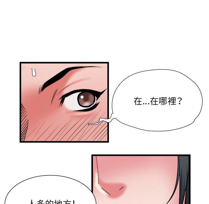 不良二等兵 第 41 話 第81页
