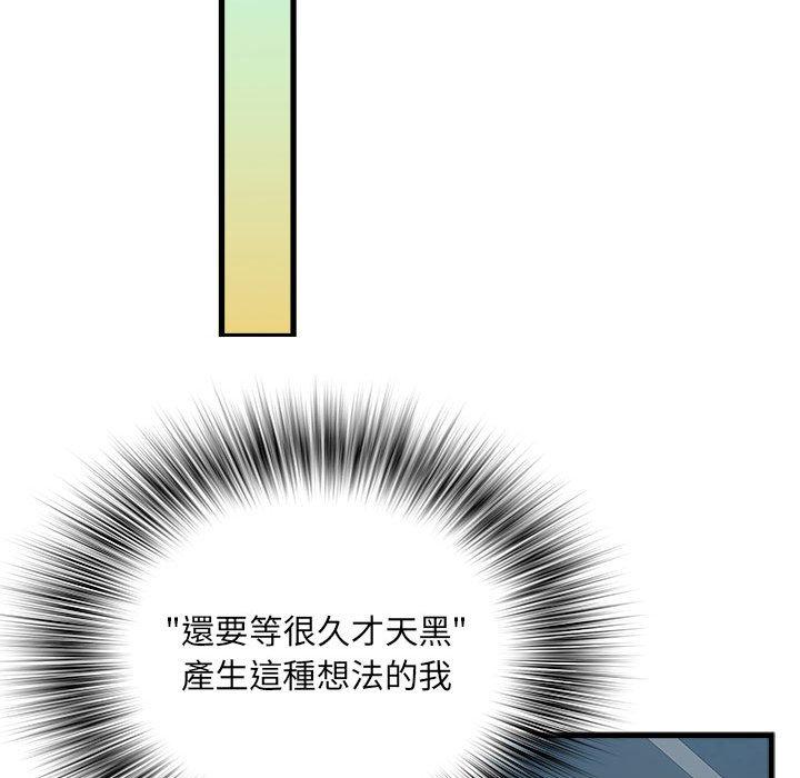 不良二等兵 第 41 話 第84页