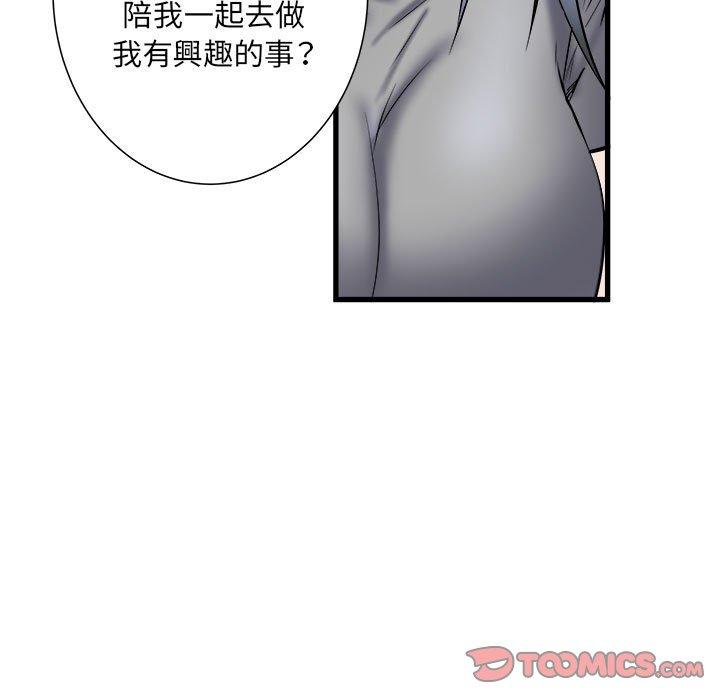 不良二等兵 第 41 話 第80页