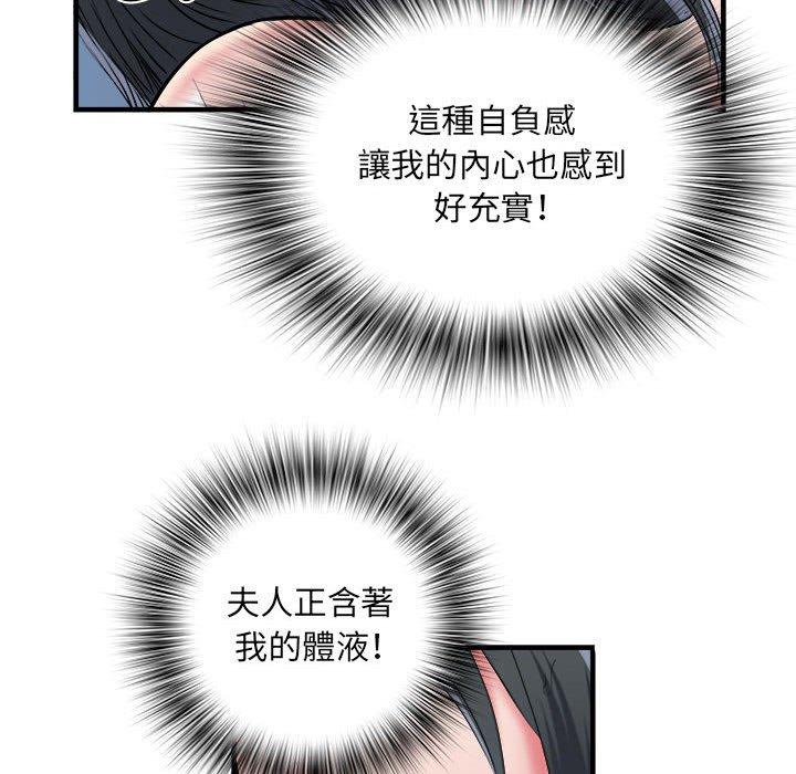 不良二等兵 第 41 話 第95页