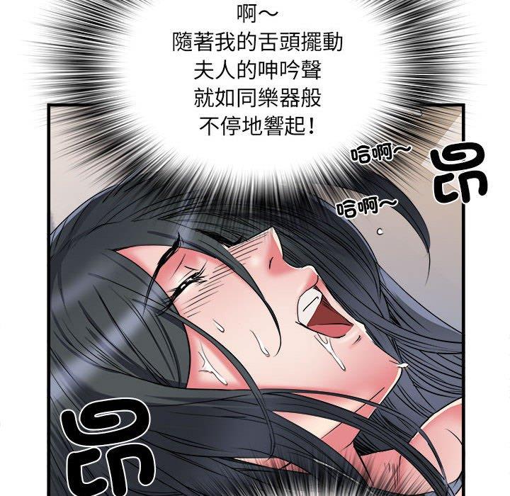 不良二等兵 第 41 話 第94页