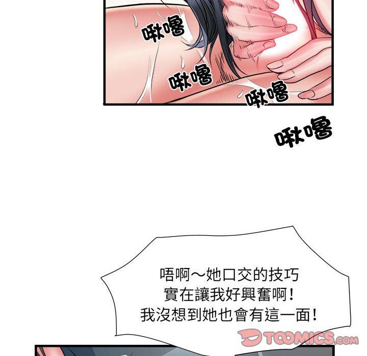 不良二等兵 第 41 話 第98页