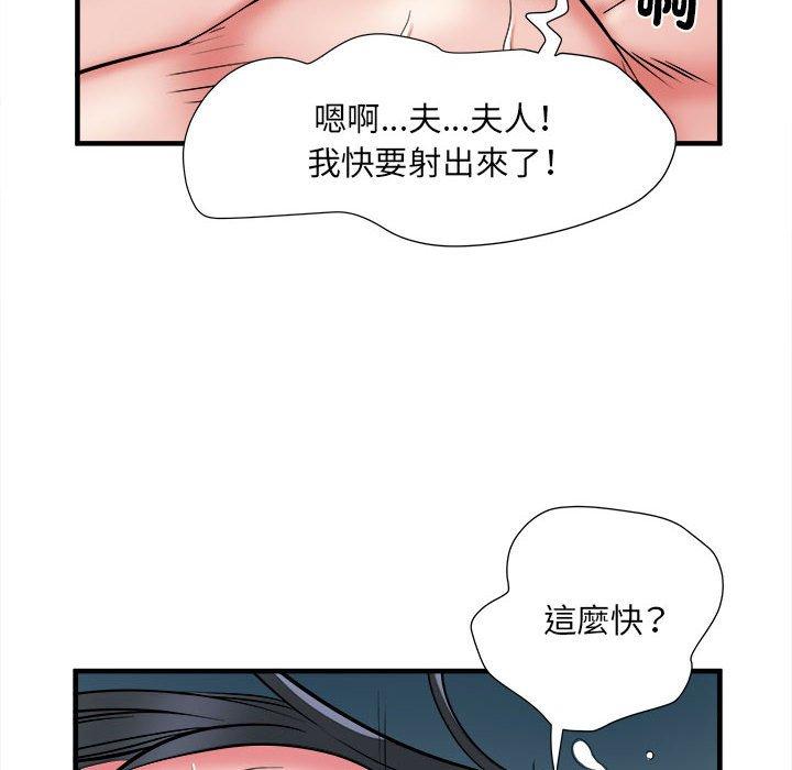 不良二等兵 第 41 話 第106页