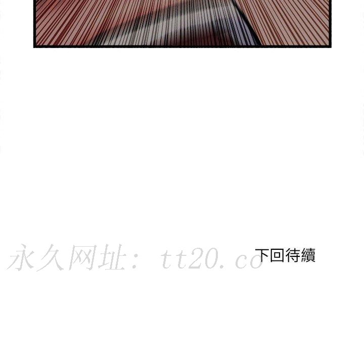 不良二等兵 第 41 話 第114页