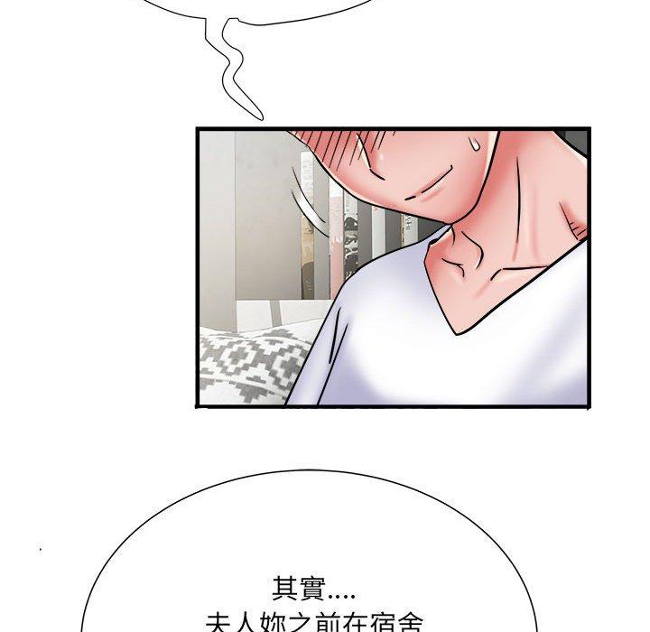 不良二等兵 第 41 話 第66页