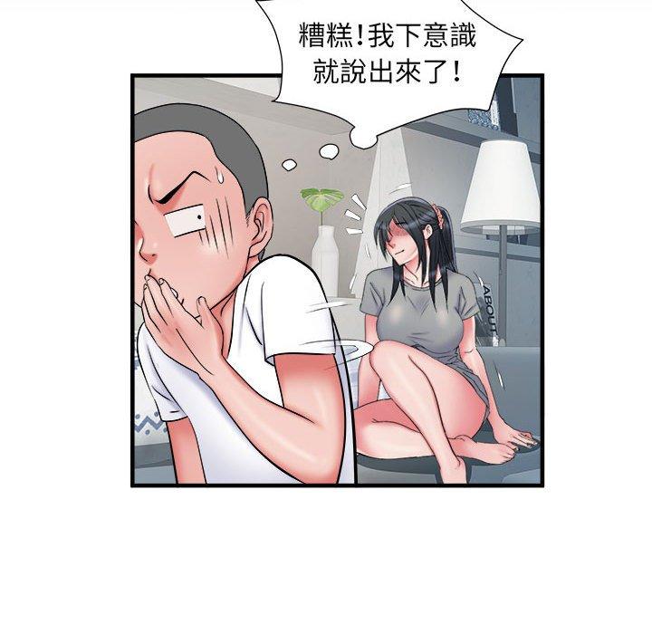 不良二等兵 第 41 話 第75页