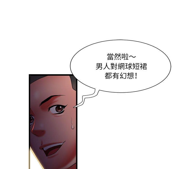 不良二等兵 第 41 話 第78页