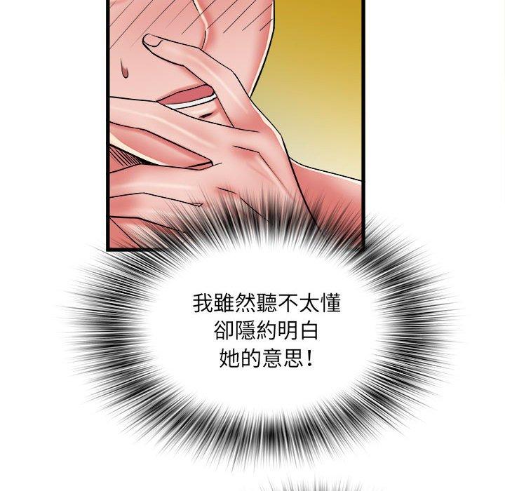 不良二等兵 第 42 話 第25页