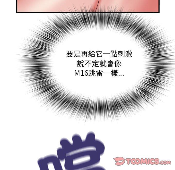 不良二等兵 第 42 話 第32页