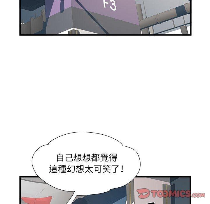 不良二等兵 第 42 話 第38页