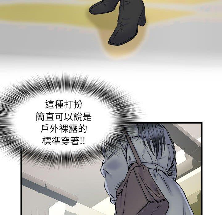 不良二等兵 第 42 話 第43页