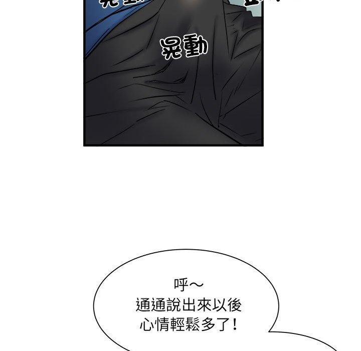 不良二等兵 第 42 話 第108页
