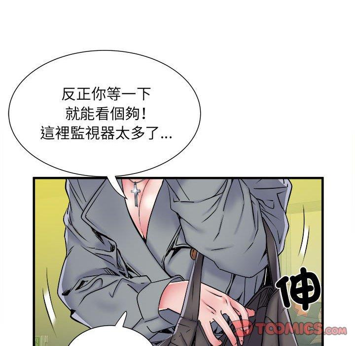 不良二等兵 第 42 話 第50页
