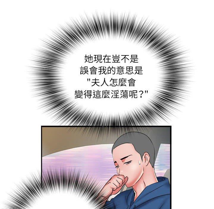 不良二等兵 第 42 話 第61页