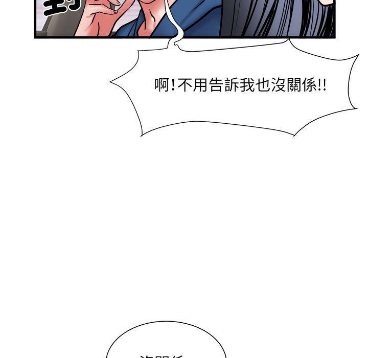 不良二等兵 第 42 話 第64页