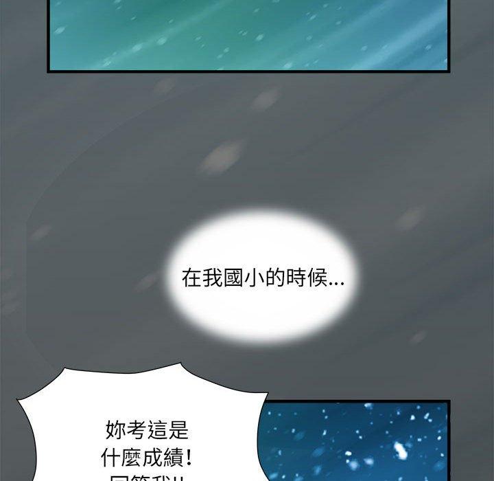 不良二等兵 第 42 話 第75页