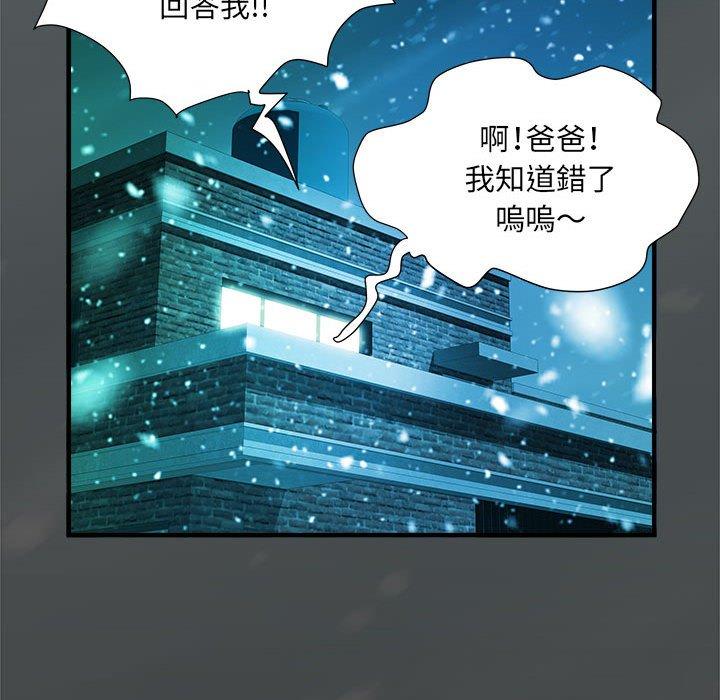不良二等兵 第 42 話 第76页