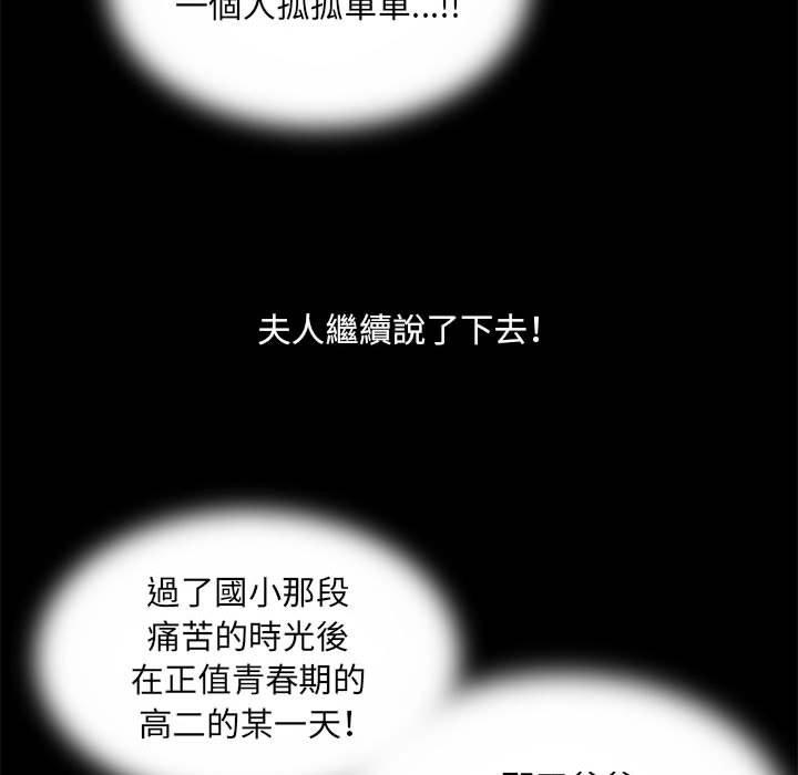 不良二等兵 第 42 話 第83页