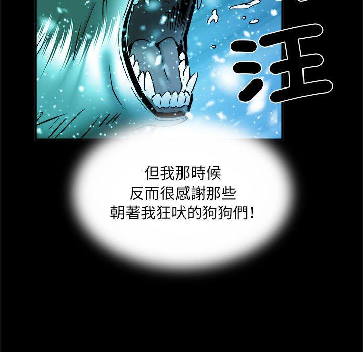 不良二等兵 第 42 話 第81页