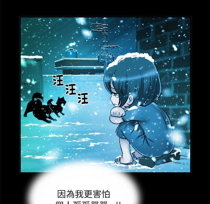 不良二等兵 第 42 話 第82页