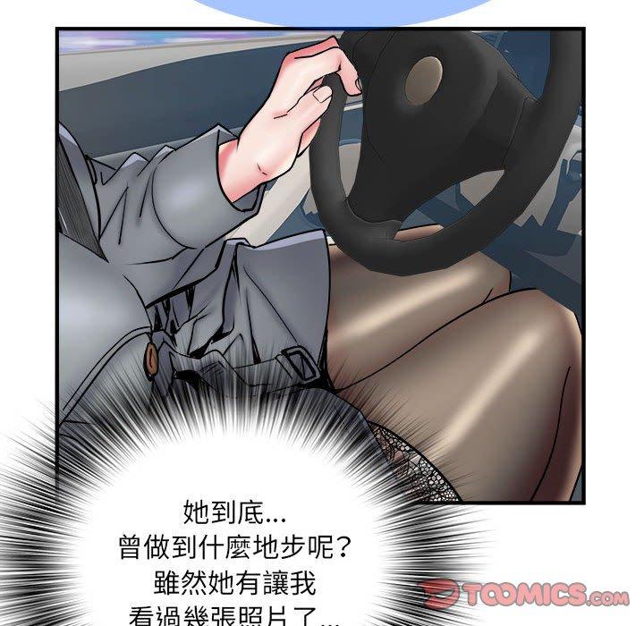 不良二等兵 第 42 話 第98页
