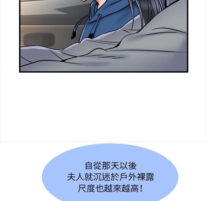 不良二等兵 第 42 話 第97页