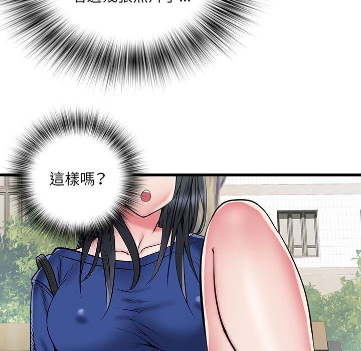 不良二等兵 第 42 話 第99页