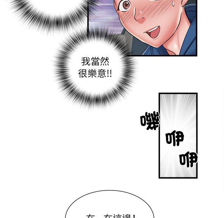 不良二等兵 第 42 話 第112页