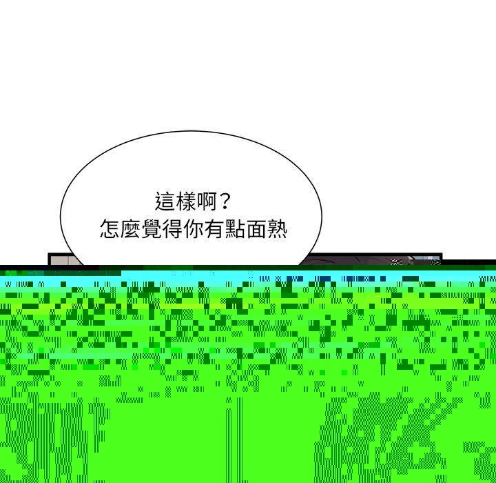 不良二等兵 第 46 話 第17页