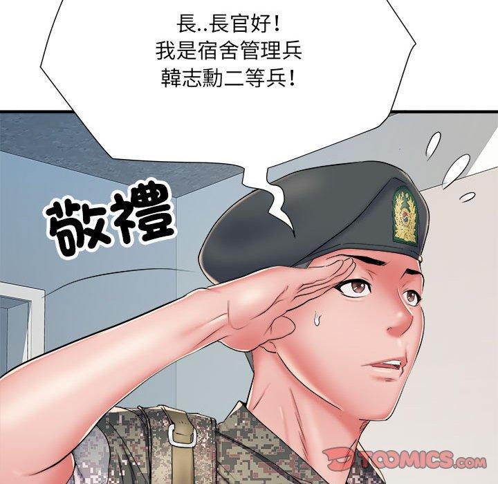 不良二等兵 第 46 話 第15页