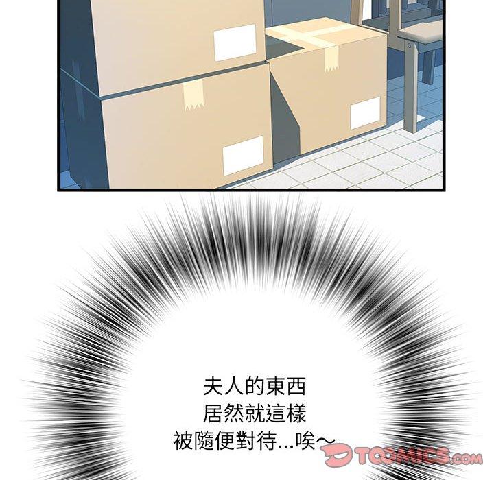 不良二等兵 第 46 話 第33页