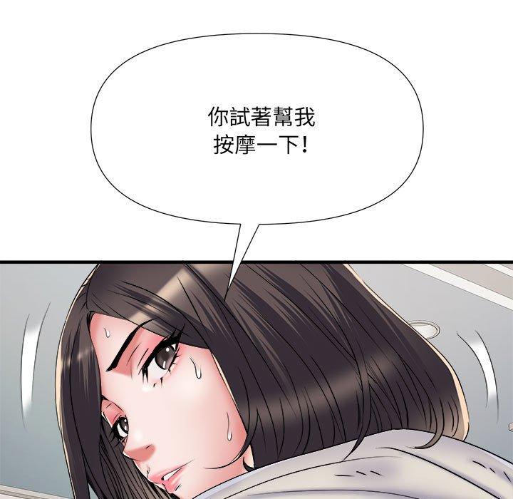 不良二等兵 第 46 話 第53页