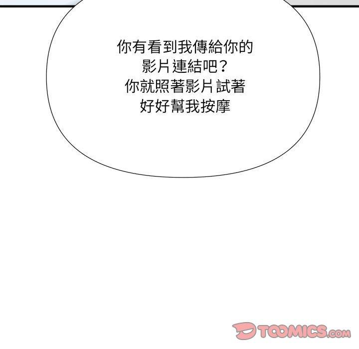 不良二等兵 第 46 話 第63页