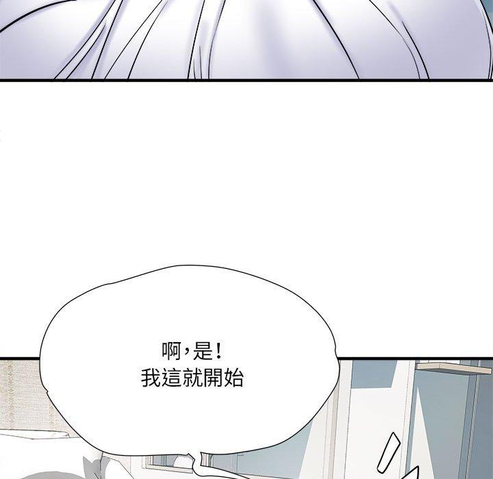 不良二等兵 第 46 話 第61页