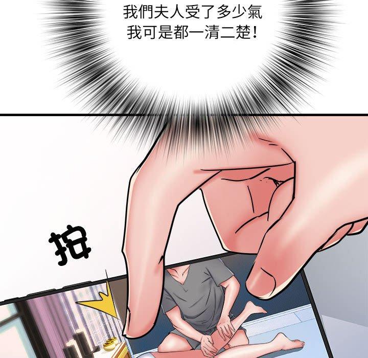 不良二等兵 第 46 話 第68页