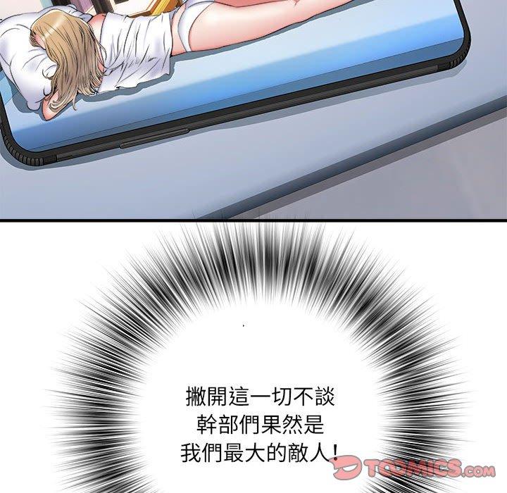 不良二等兵 第 46 話 第69页