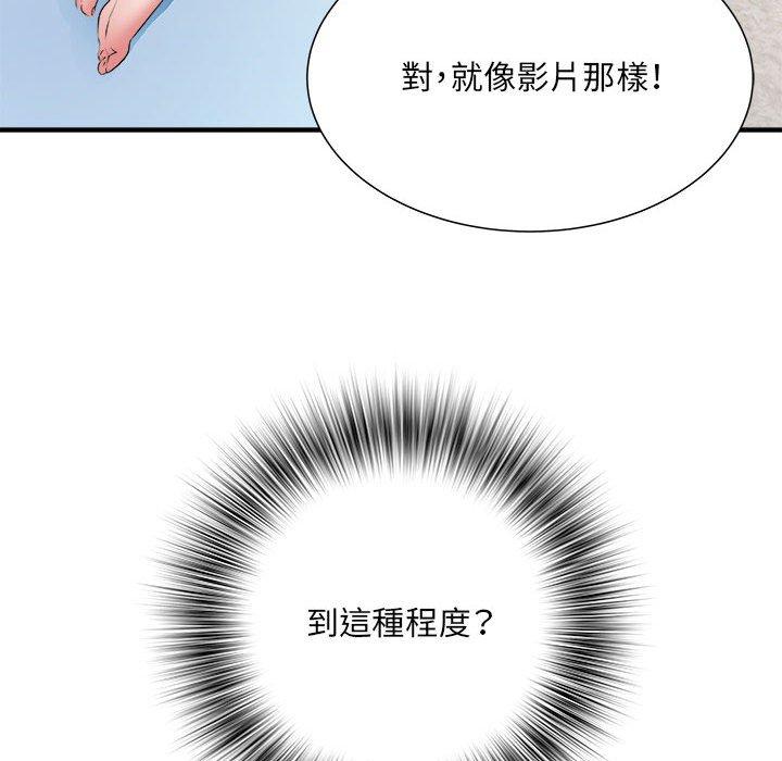 不良二等兵 第 46 話 第71页